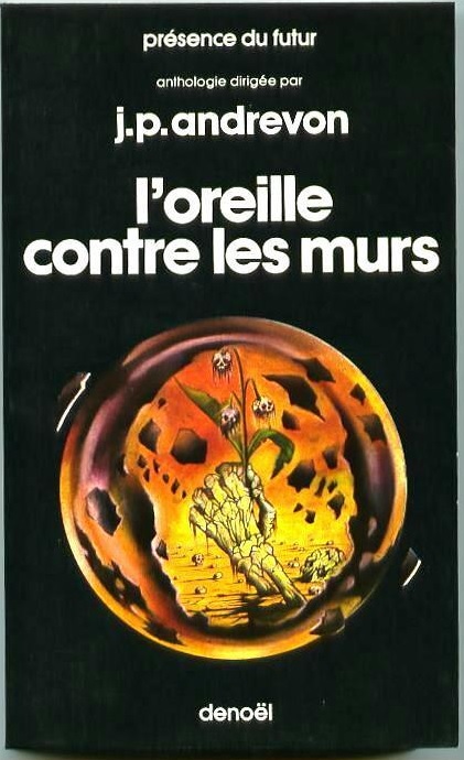 Последний сеанс