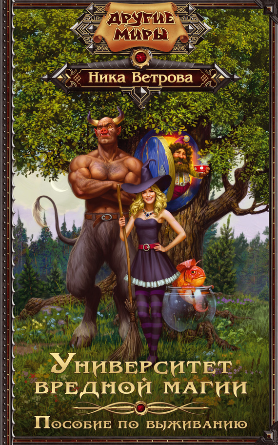 Пособие по&nbsp;выживанию