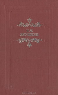 Прежняя рекрутчина и солдатская жизнь