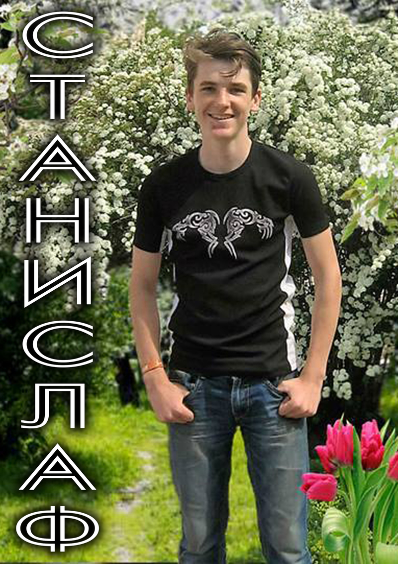 Рай. Сыну!...До востребования. (СИ)