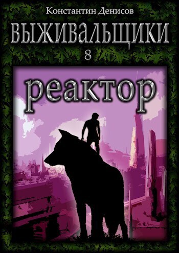 Реактор (СИ)