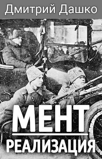 Реализация (СИ)