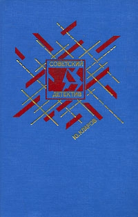 Розыск. Дилогия