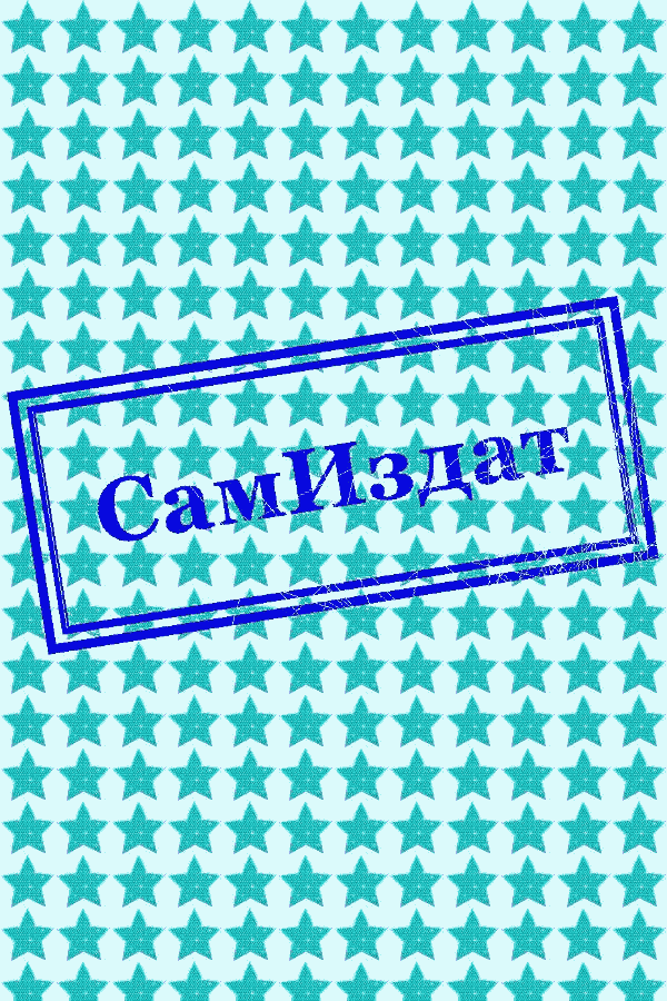 Самая темная ночь (СИ)