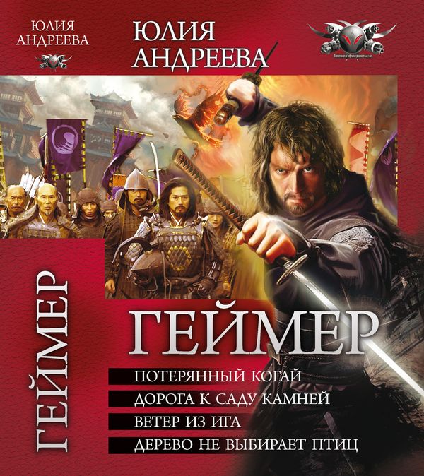 Сборник "Геймер"