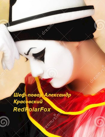 Шеф-повар Александр Красовский 3