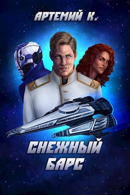 Снежный барс