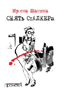 Снять «Сталкера»