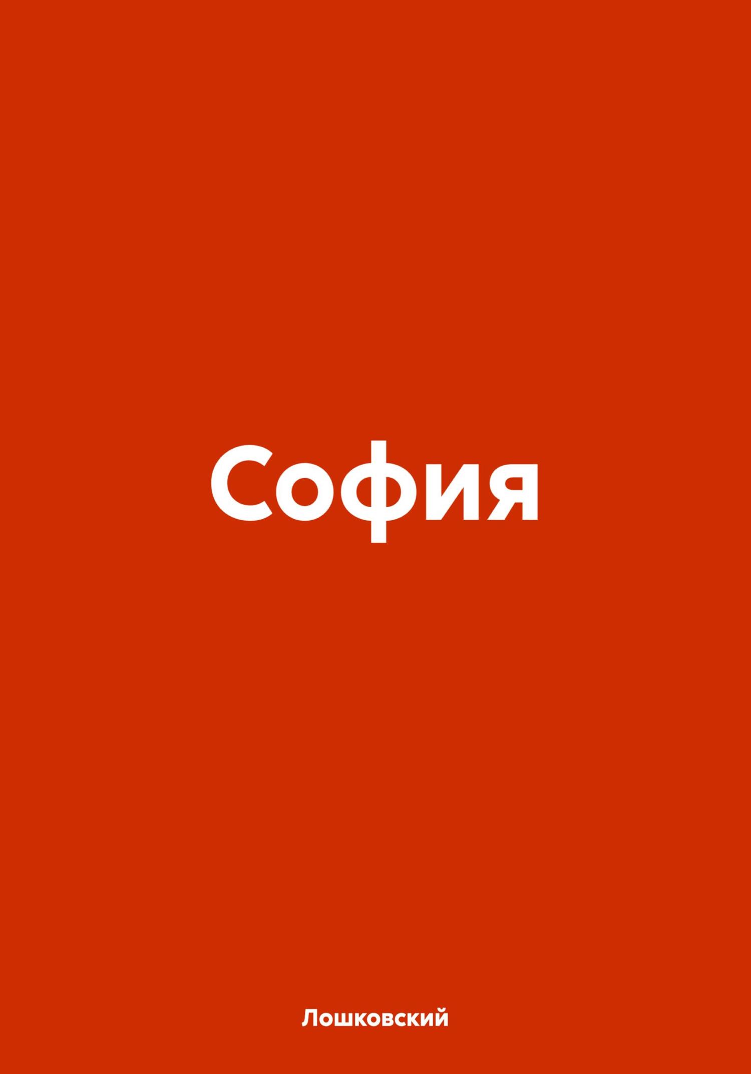 София