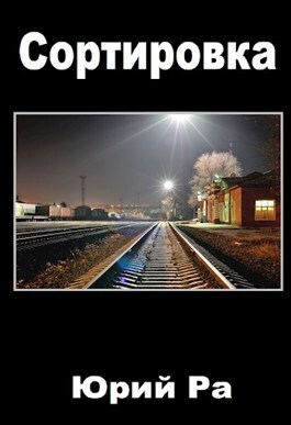 Сортировка (СИ)