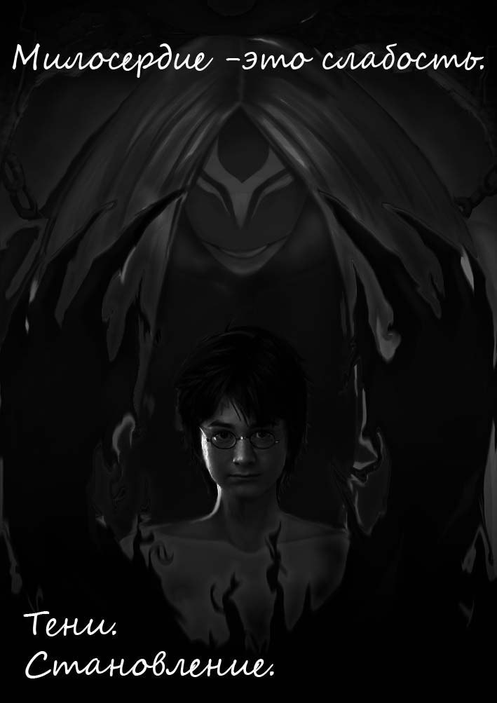 Становление (СИ)