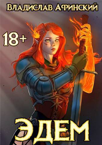 Свободный (СИ)