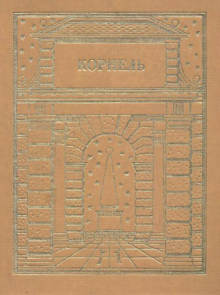 Театр. Том 1