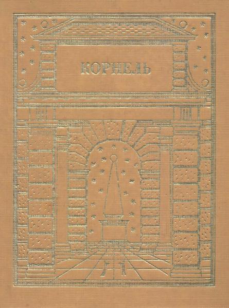 Театр. Том 2