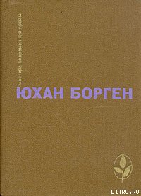 Теперь ему не уйти