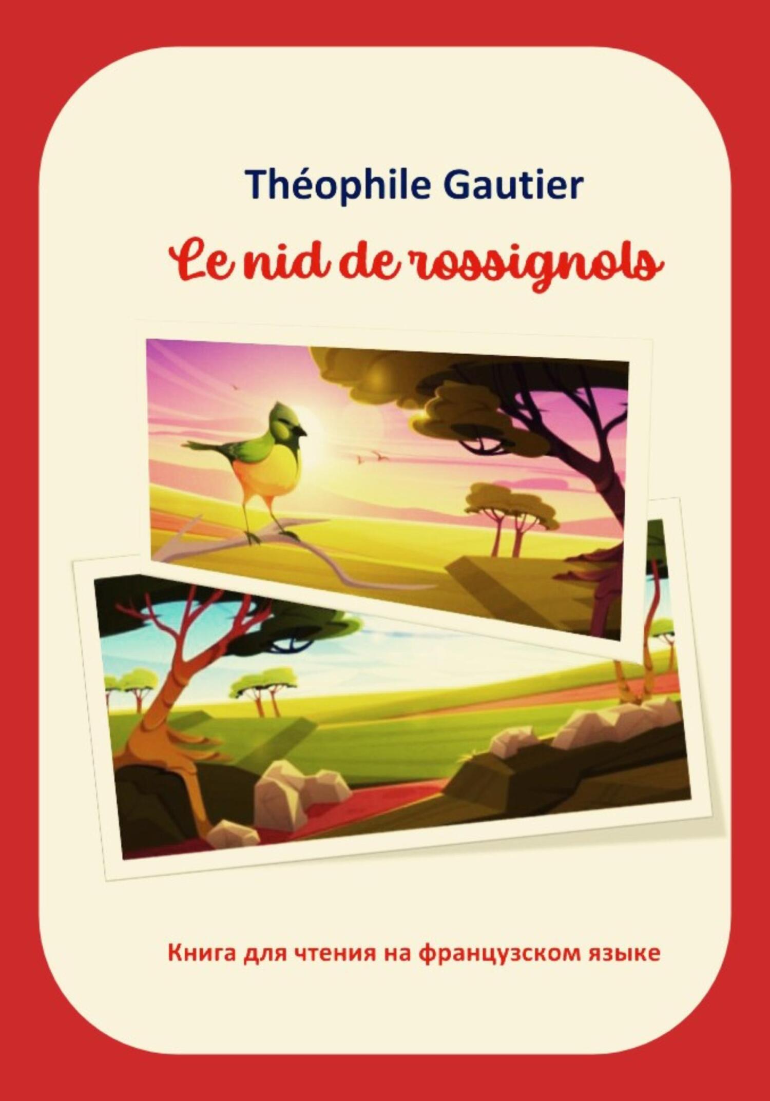 Theophile Gautier. Le nid de rossignols. Книга для чтения на французском языке