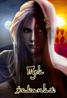 Три желания (СИ)