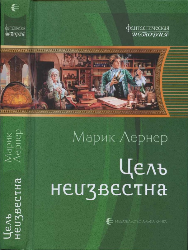 Цель неизвестна