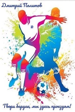 Твори бардак, мы здесь проездом! (СИ)