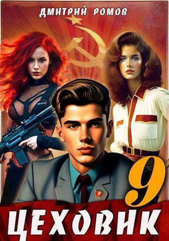 У последней черты (СИ)