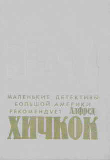 Уикэнд втроем