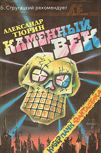 В мире животного