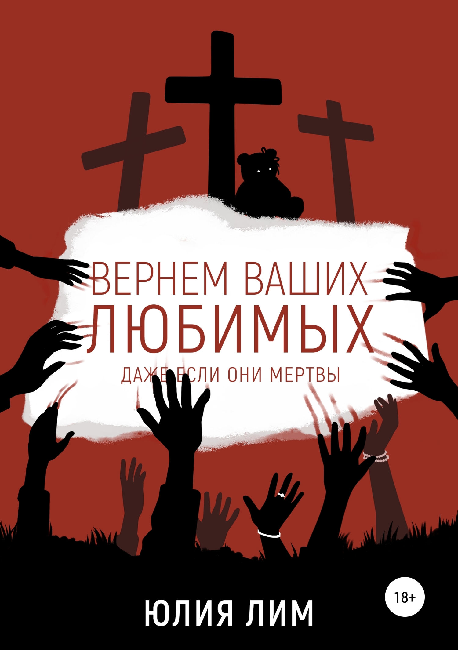 Вернём ваших любимых