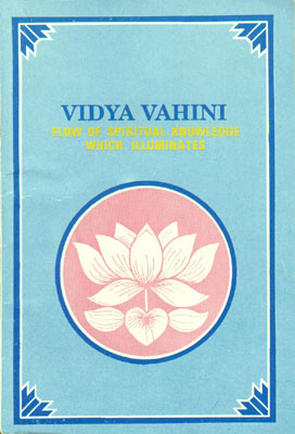 Видья Вахини