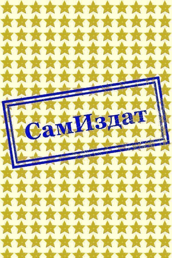 Вместе навсегда (СИ)