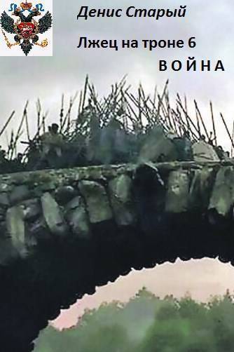 Война (СИ)