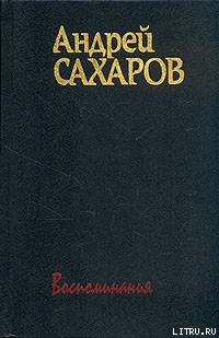 Воспоминания