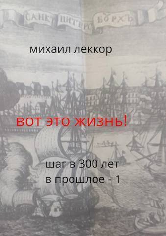 Вот это жизнь! (СИ)