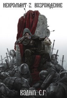 Возрождение (СИ)
