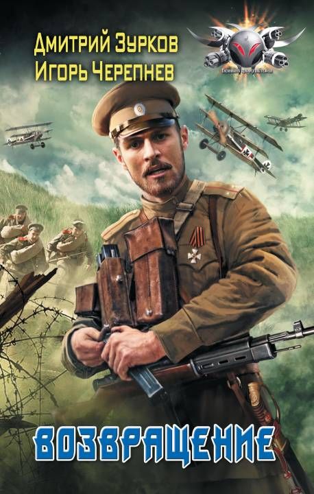 Возвращение (СИ)