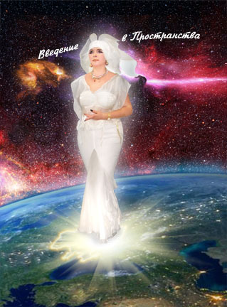 Введение в Пространства