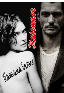 Животное (СИ)